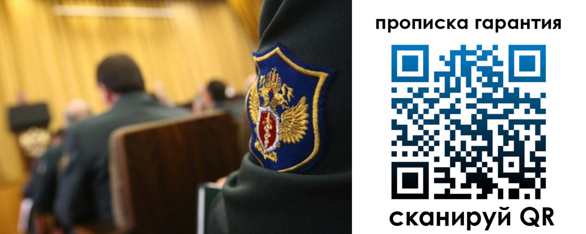 купить прописку в Кувшиново