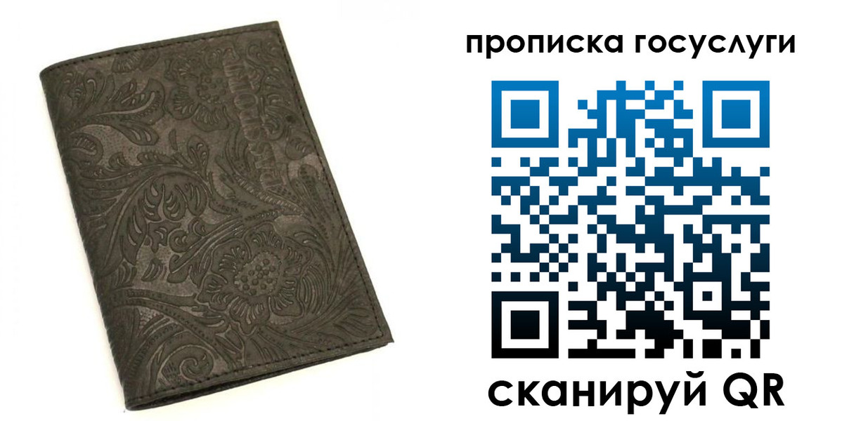 временная регистрация для всех в Кувшиново