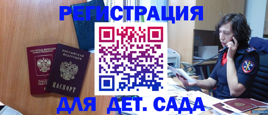 прописка поиск в Кувшиново