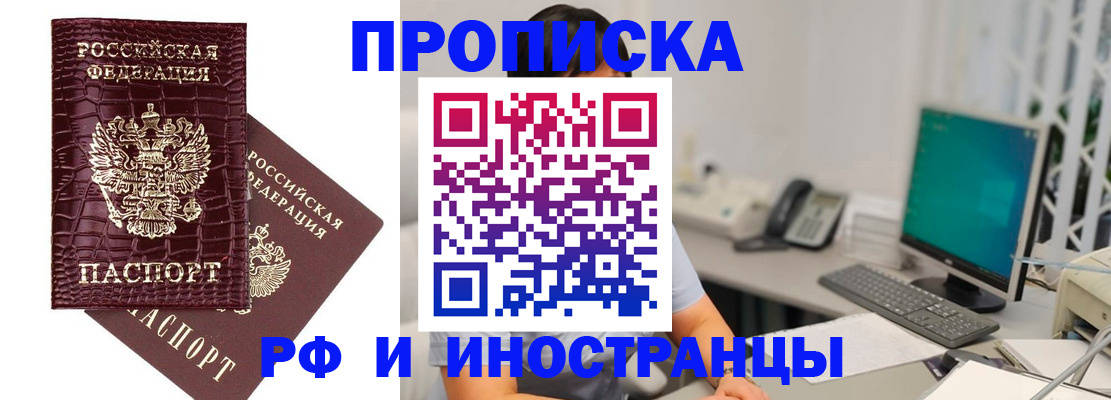 где прописаться в Кувшиново