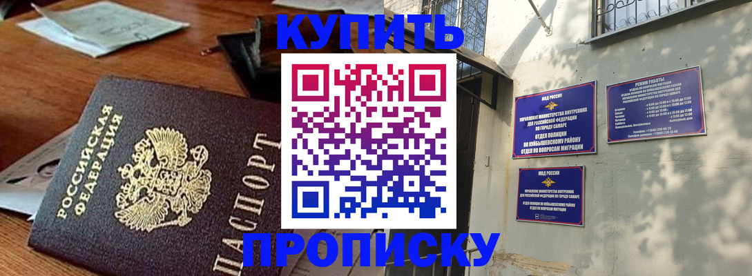 прописка для работы в Кувшиново