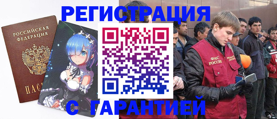 временная регистрация собственник в Кувшиново