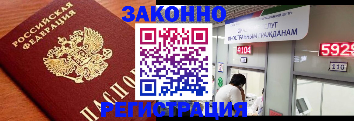 временная прописка в Кувшиново